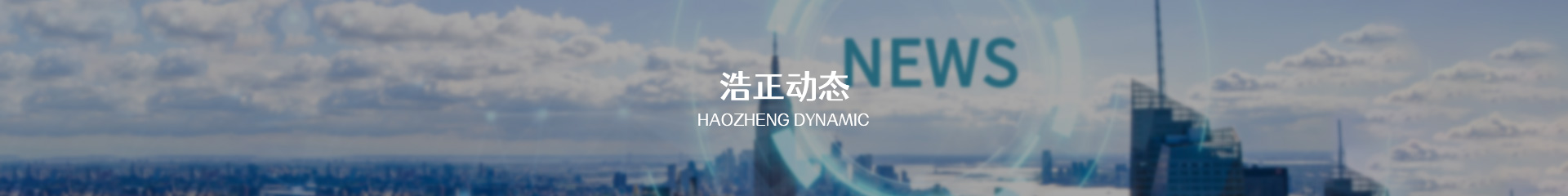 公司新聞