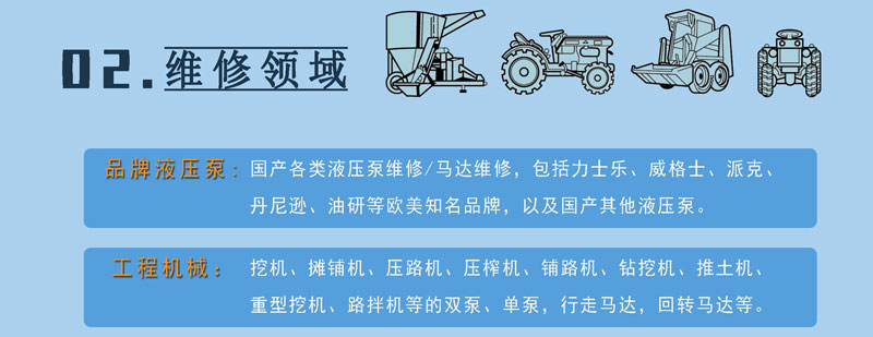 力士樂(lè)派克威格士柱塞泵維修