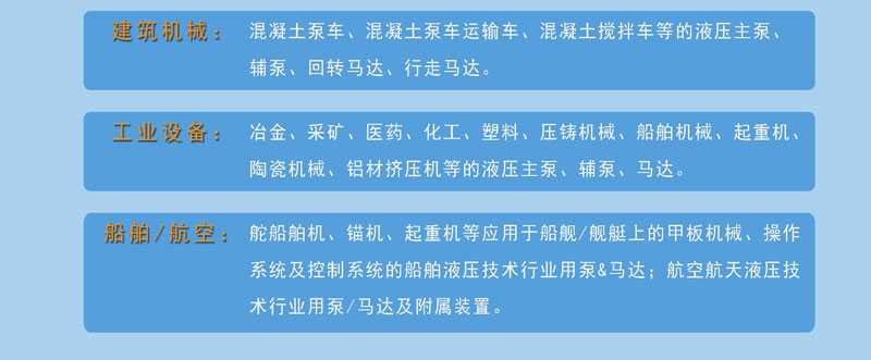 工程機(jī)械液壓設(shè)備系統(tǒng)與液壓泵修理